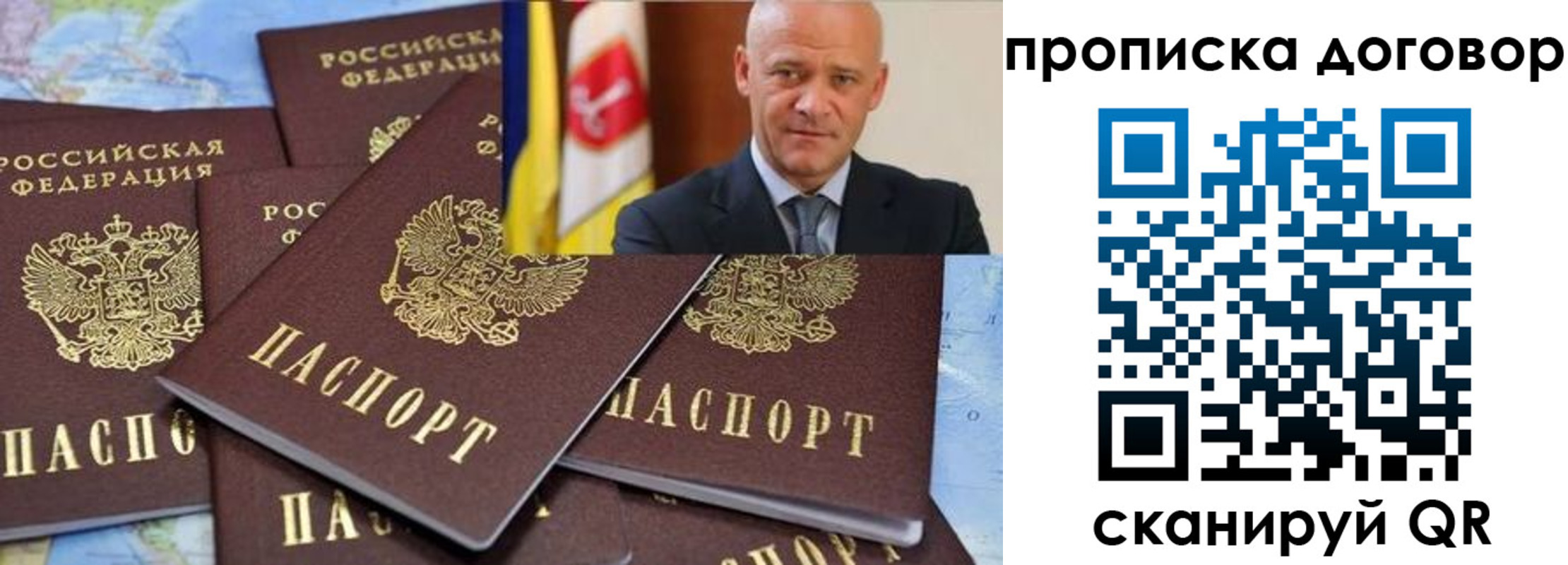 пропишу в квартире в Лосино-Петровском