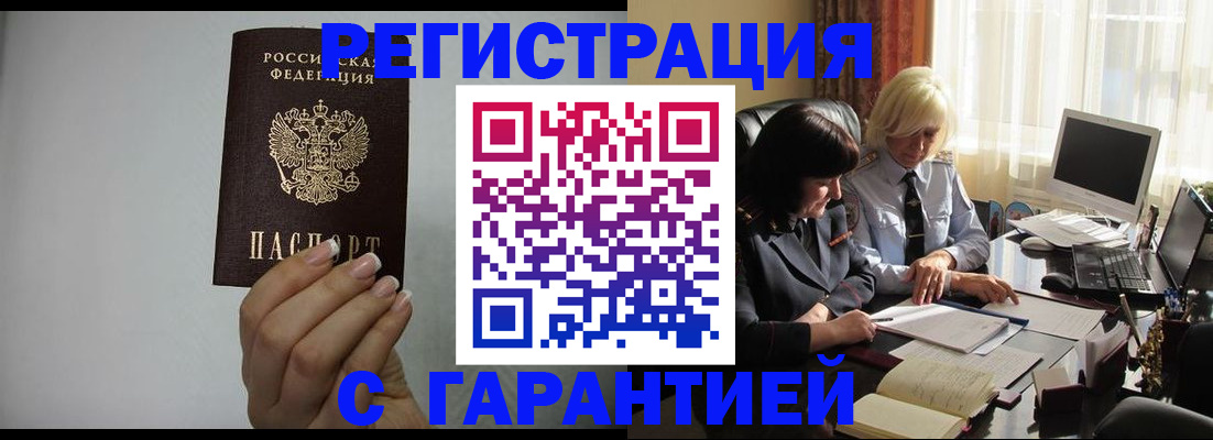 прописка поиск в Лосино-Петровском